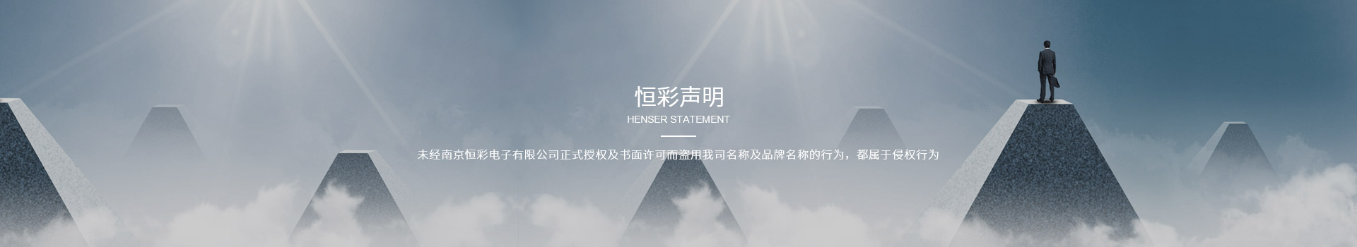聲明