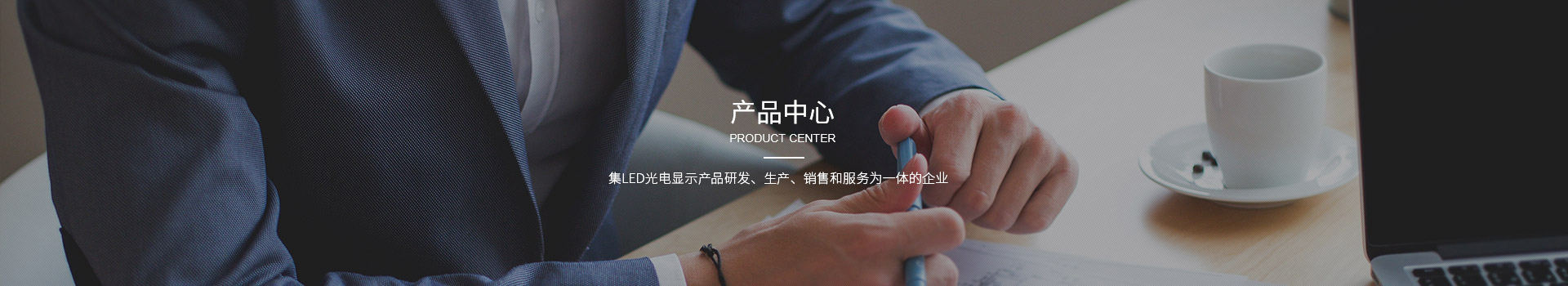 產(chǎn)品
