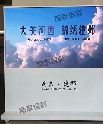 建鄴區(qū)政府 P1.45